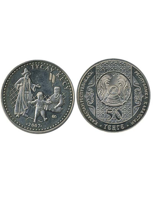 50 тенге 2007 г. Тусау кесу. UNC
