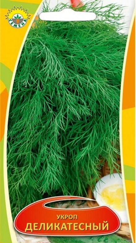 Укроп "С. Деликатесный" 2г., Сербия.