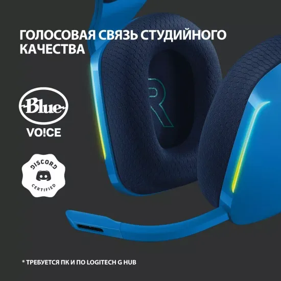 Беспроводная компьютерная гарнитура Logitech G G733 LightSpeed, blue