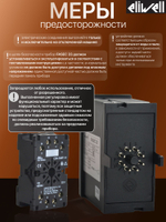 Регулятор скорости вращения однофазный FASEC 33