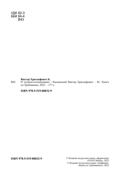 О псевдогаллюцинациях | Кандинский Виктор Хрисанфович