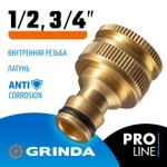 GRINDA 1/2 x 3/4", из латуни, с внутренней резьбой, адаптер штуцерный BI-U 8-426105_z02 PROLine