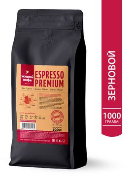 Живой Кофе Эспрессо Премиум / Espresso Premium 1000 г