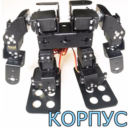 Робот/8 осей/MG996R (без серводвигателей)