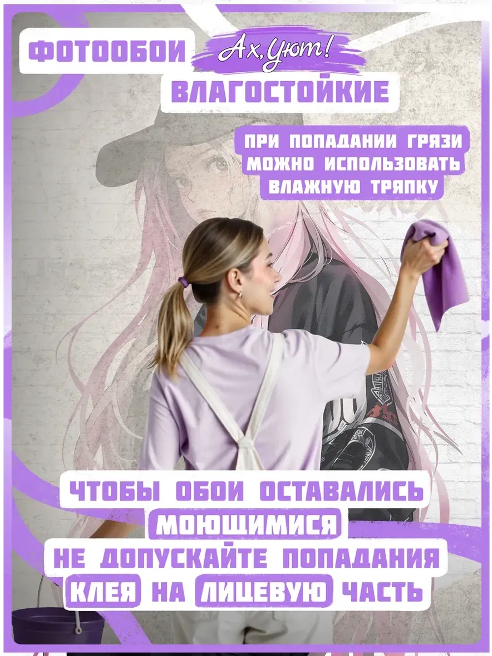 Фотообои 3D Девушка аниме и кирпичи
