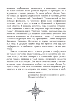 Поправка на дрейф