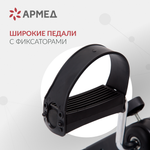 Велотренажёр для рук и ног Армед BYS-088B Складной