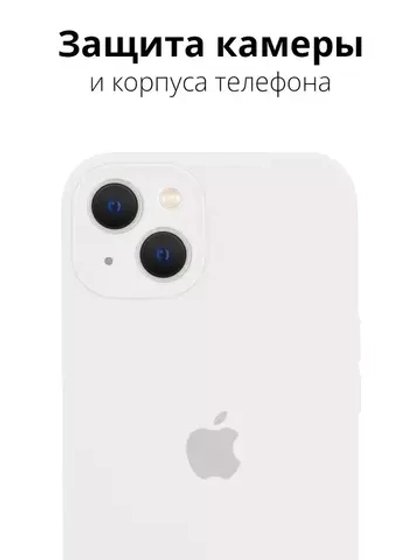 Накладка iPhone 13 силикон white