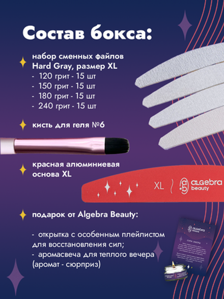 RED BOX лимитированный зимний нейл-бокс, размер XL