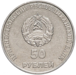 50 рублей 2000 г. Приднестровье. 10 лет образования ПМР Памятник Суворову. XF-