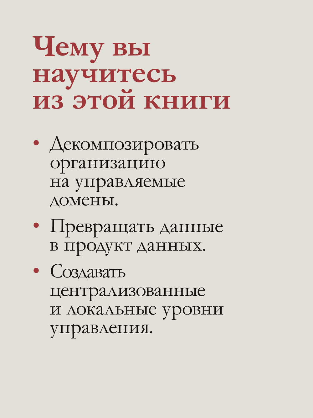 Data mesh в действии