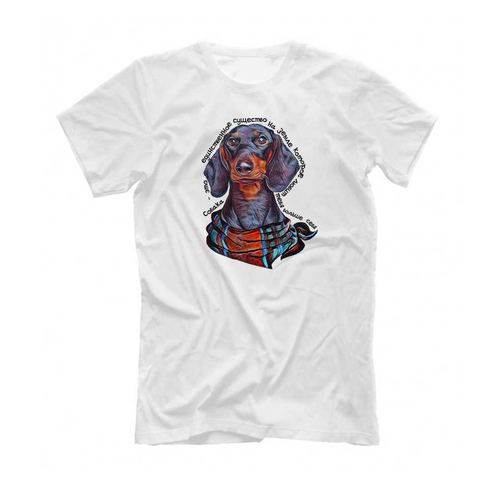 Футболка "Такса  любит тебя больше себя"