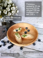 Деревянная сервировочная тарелка из кедра