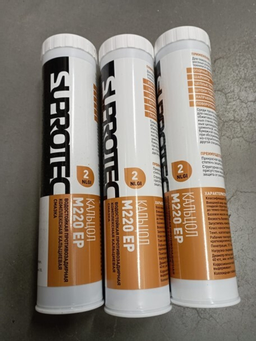 Смазка пластичная 400 гр  КАЛЬЦОЛ ЕР-2 М220  (SUPROTEC)