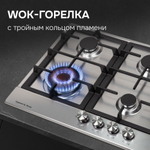 Газовая варочная панель Zigmund & Shtain GN 128.61 S