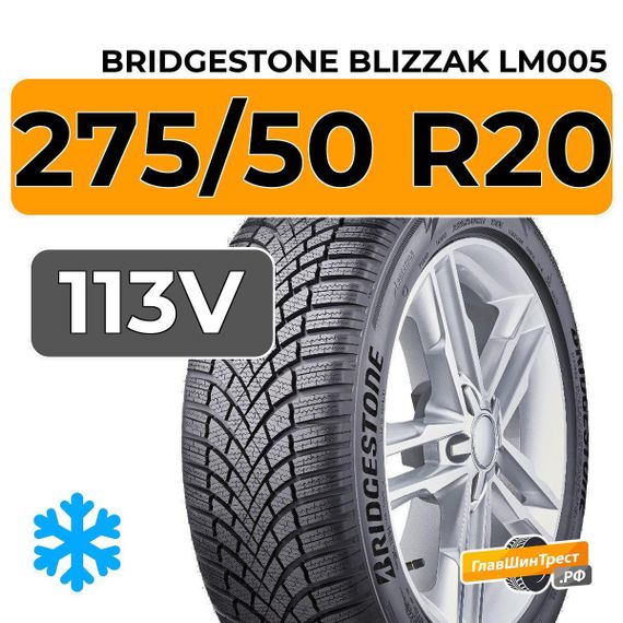 Bridgestone Blizzak LM005 275/50 R20 113V XL