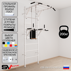Шведская стенка Sv Sport усиленная 643 (Турник рукоход/Брусья/Трапеция)