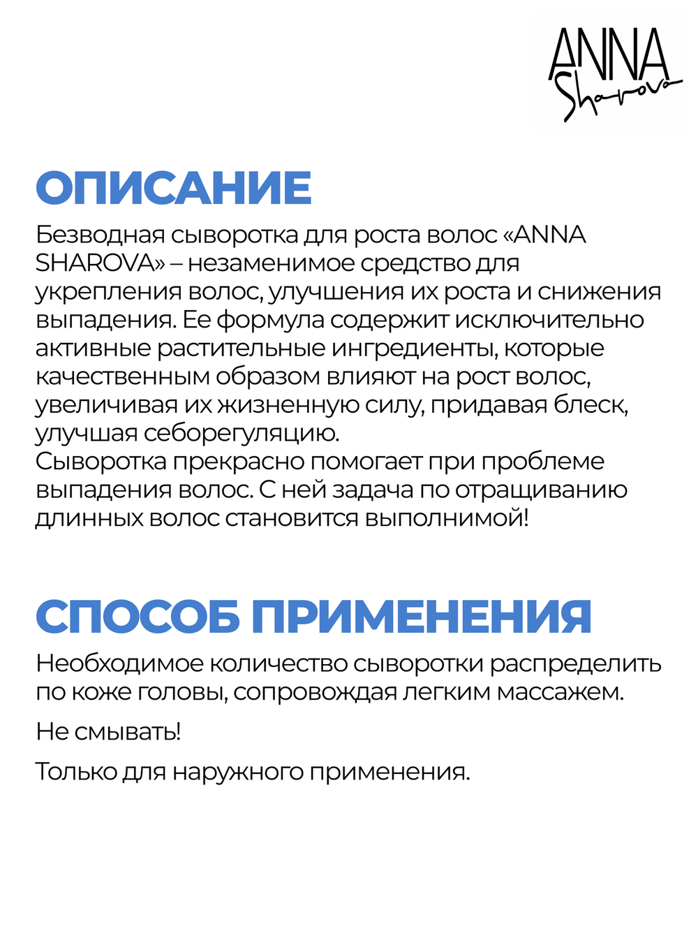 Сыворотка для роста волос против выпадения, 50 мл