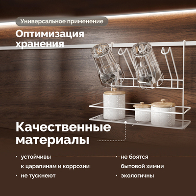 Полка на рейлинг Domaci Феррара D21350 с держателем стаканов, белый муар