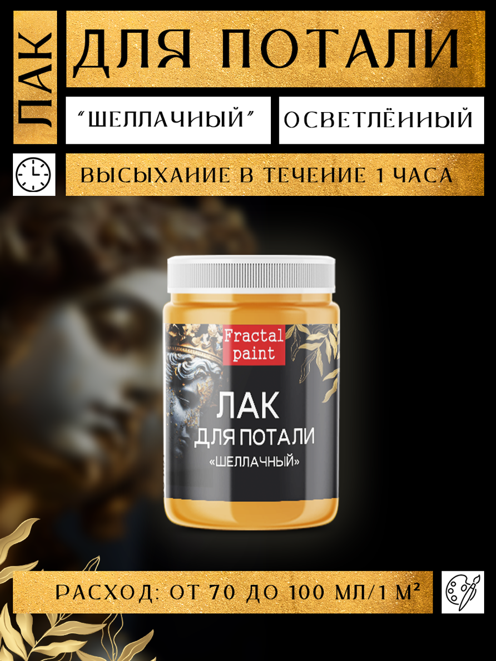 Комбо набор клей и лак для потали 50 мл