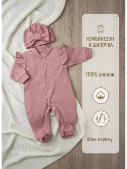 Слип для новорожденных девочек