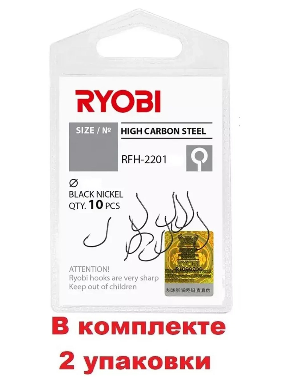 Крючок рыболовный одинарный RFH-2201 №08