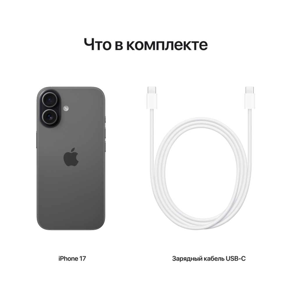 iPhone 17, White (Белый)