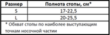 Comforma Корректор отводящий первого пальца стопы силиконовый Abduct С 3018