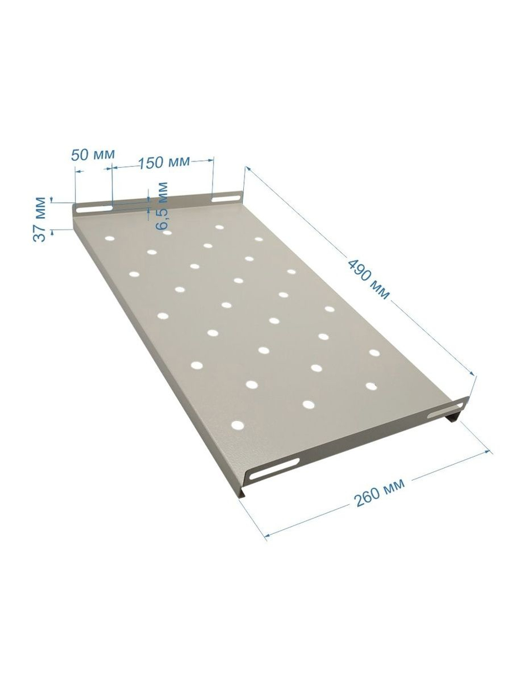 Полка ST-SH 260*490 (КОМПЛЕКТ-2 шт) для коммутационных шкафов ST-NC9U600 и ST-NC12U600