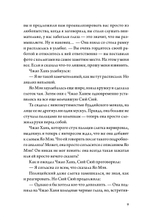 Когда улитка влюблена. Том 1