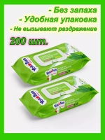 Салфетки детские с клапаном 200 шт.