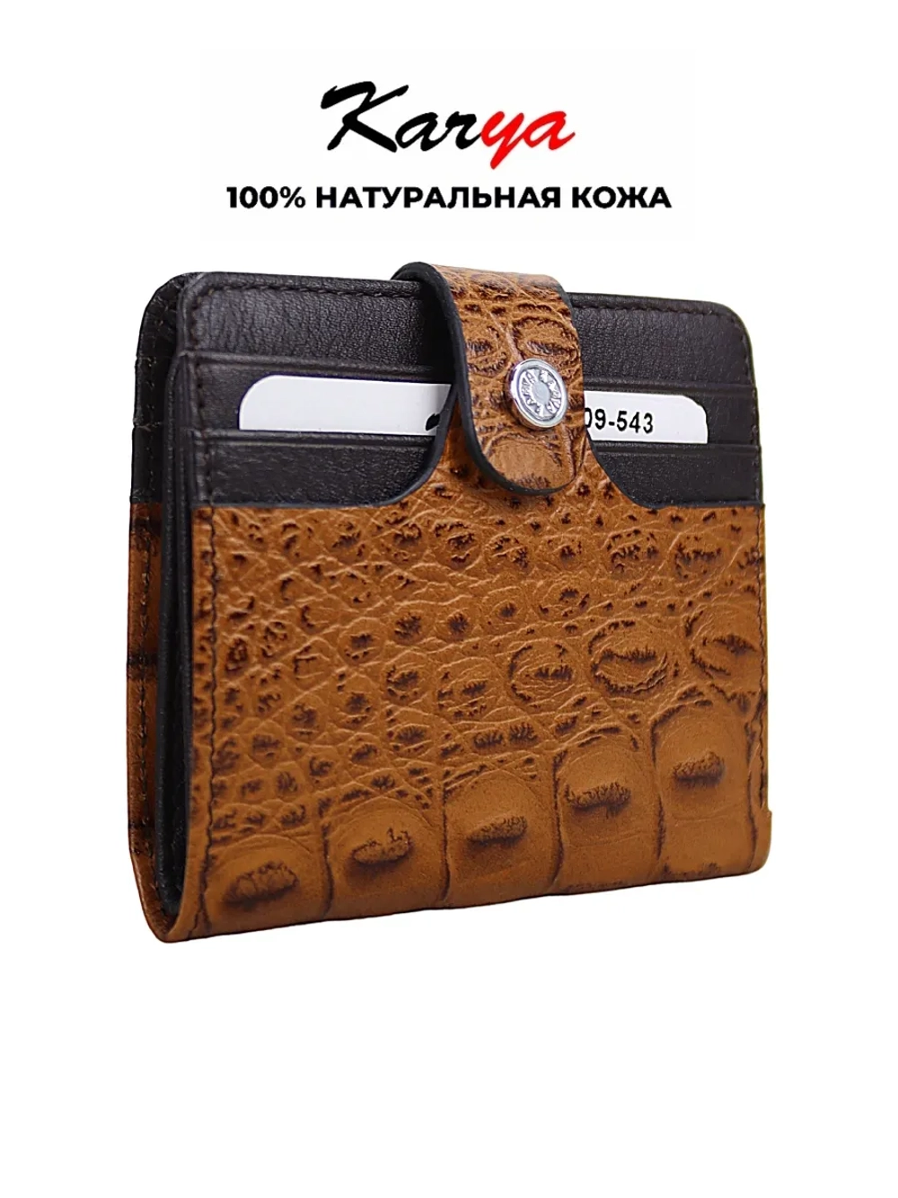 Кошелек-картхолдер кожаный