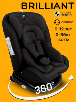 Автокресло детское AMAROBABY Brilliant ISOFIX класс D, группа 0+/1/2/3