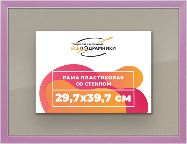Рамка 29,7x39,7 для постера и фотографий
