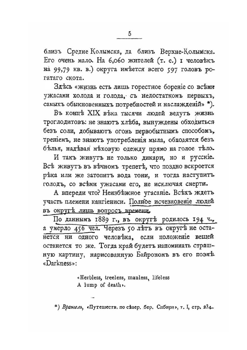 На крайнем Северо-Востоке Сибири | Дионео