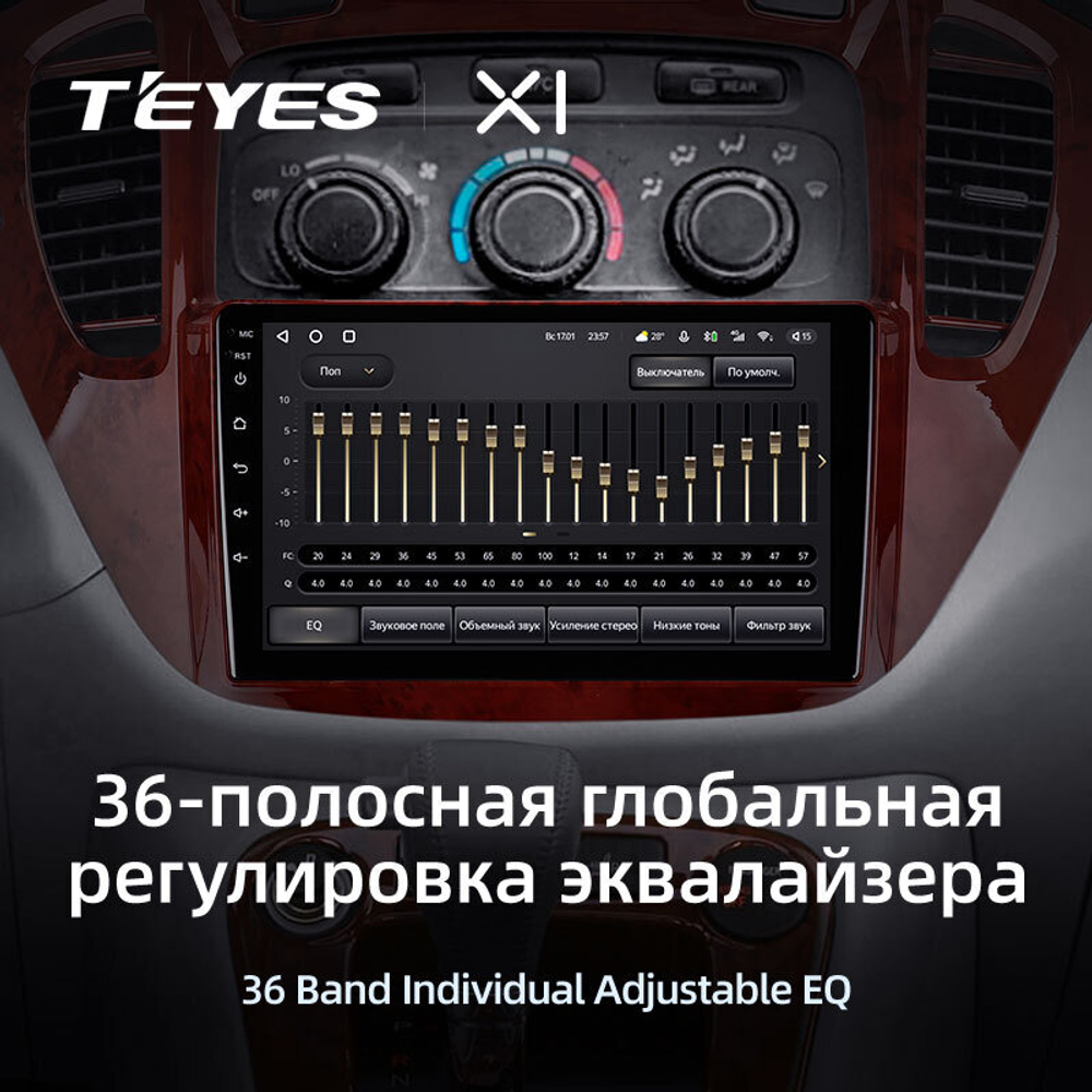 Teyes X1 9" для Toyota Highlander 2001-2007