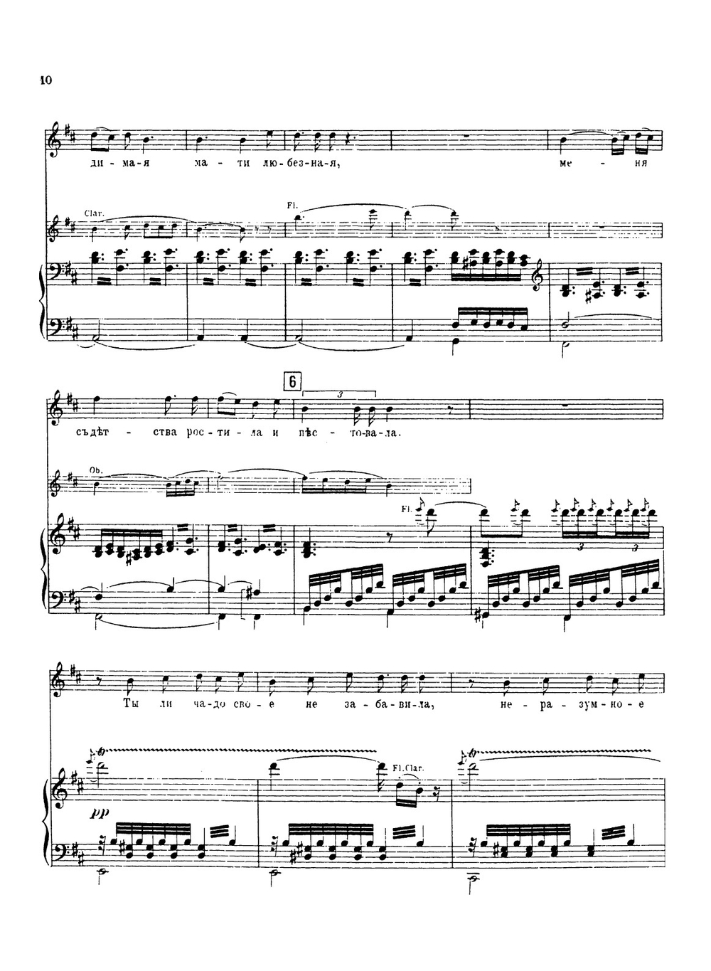 Сказание о невидимом граде Китеже и деве Февронии. Die Legende von der unsichtbaren Stadt Kitesh und von der Jungfrau Fewronia | Римский-Корсаков Николай Андреевич