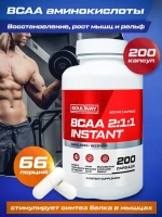 BCAA спортивное питание бцаа 200 капсул