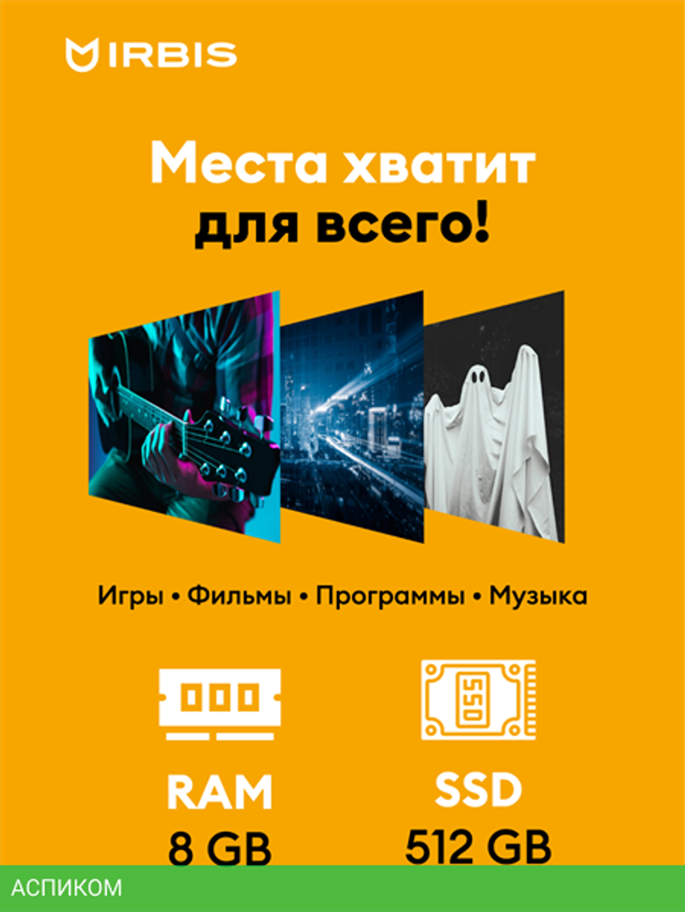 Ноутбук Irbis 14NBC0001