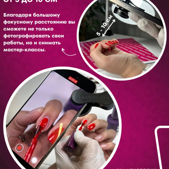 Лушая макролинза для телефона GritMACRO4K