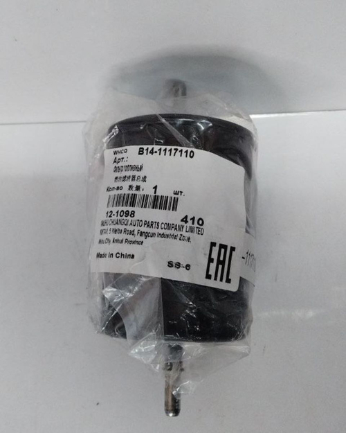 Фильтр топливный B141117110 для Chery Bonus, Very, Cross Eastar,Indis, Kimo, M11, M12, QQ6