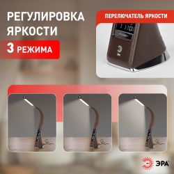 Настольный светильник ЭРА NLED-461-7W-BR светодиодный коричневый