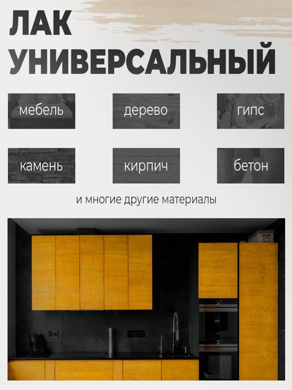 Универсальный акриловый лак для дерева и мебели dkLack глянцевый 1 литр