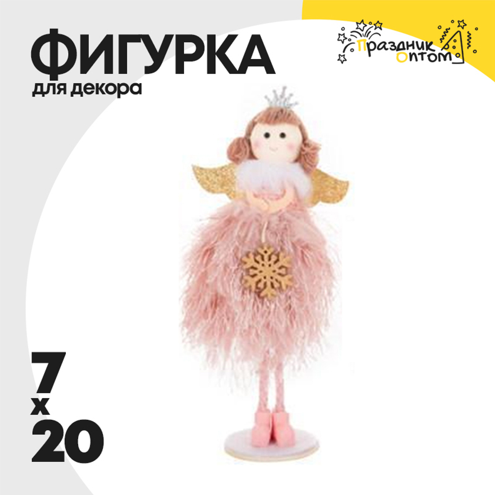 фигурка 7 х 20 новогодняя (розовый)