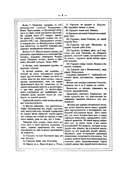 Древняя русская история до монгольского ига. Том III часть I. в 3-х томах | М. П. Погодин
