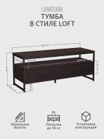 Тумба под телевизор напольная LANGSAM