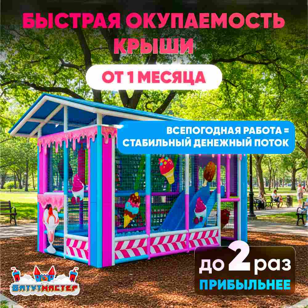 Детский уличный игровой лабиринт с крышей «Теремок» 6,15×3,69×3,3 м