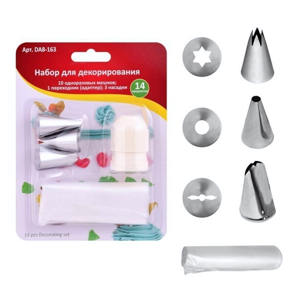 Набор для декорирования, 14 предм.