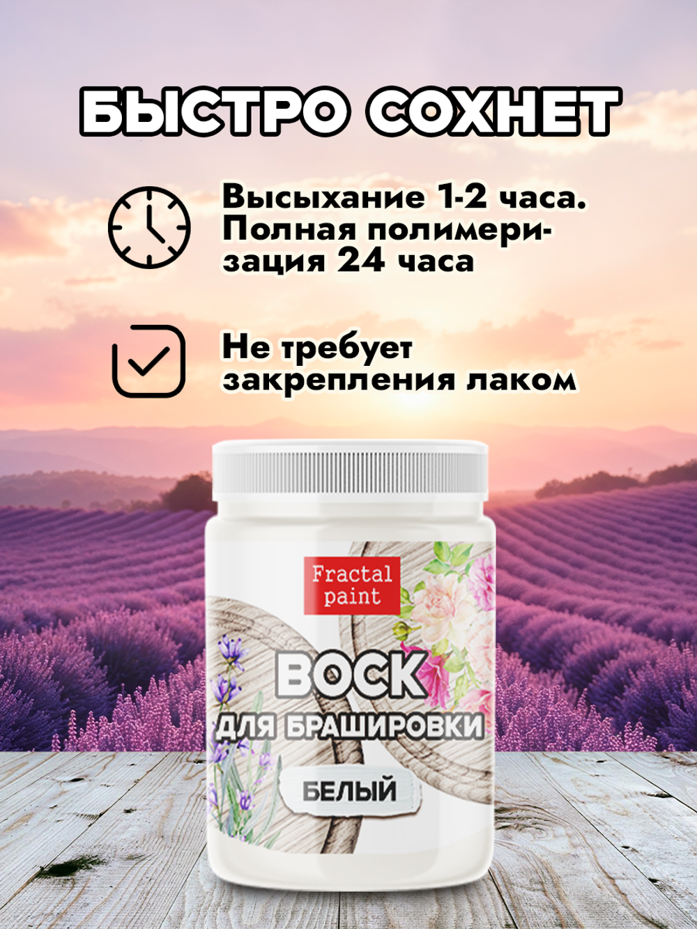 Воск для брашировки