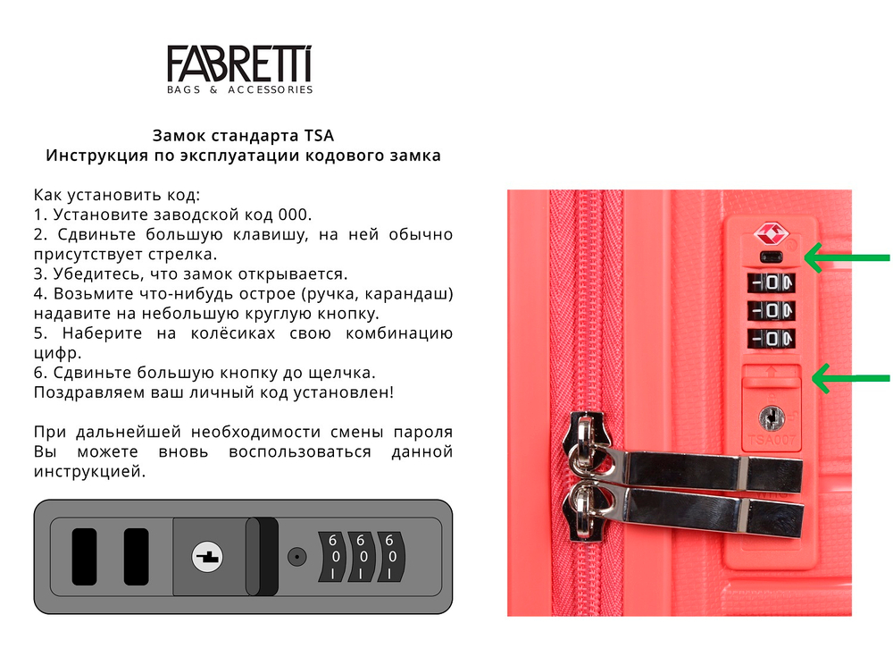 Чемодан FABRETTI EN9520-28-44